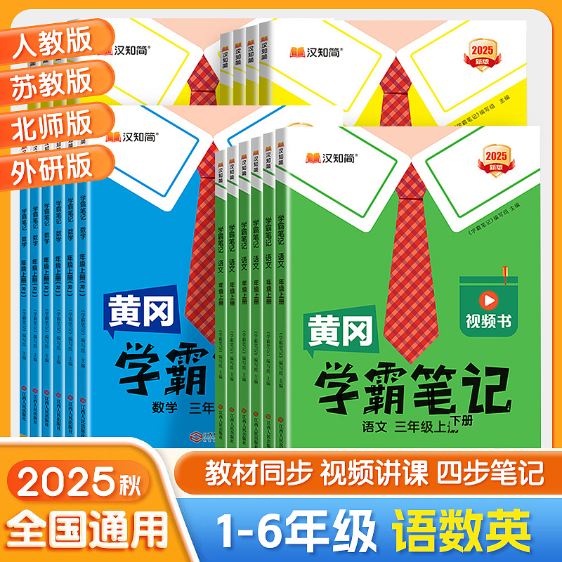 汉知简-学霸笔记（图ZNDAzOTc2OTky） - 电商 - 站酷设计师szp_原创素材 - 站酷ZCOOL