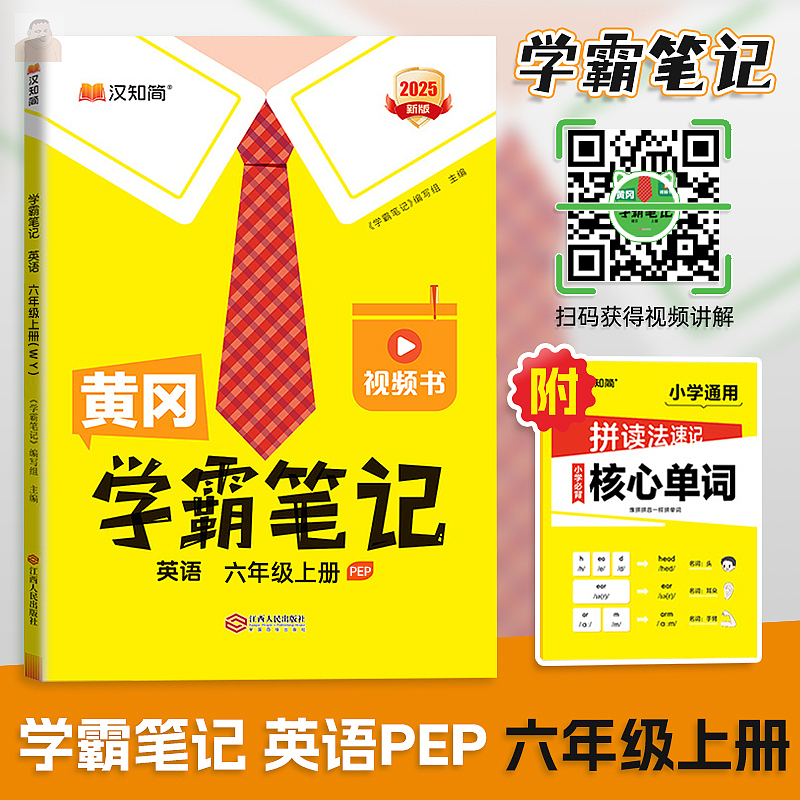 汉知简-学霸笔记（图ZNDAzOTc3MDI0） - 电商 - 站酷设计师szp_原创素材 - 站酷ZCOOL