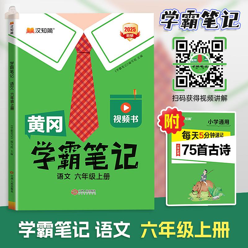 汉知简-学霸笔记（图ZNDAzOTc3MDM2） - 电商 - 站酷设计师szp_原创素材 - 站酷ZCOOL