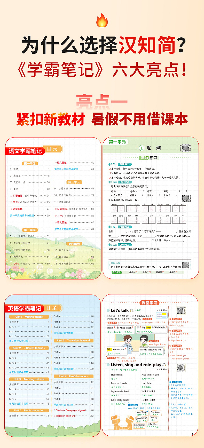 汉知简-学霸笔记（图ZNDAzOTc3MTM2） - 电商 - 站酷设计师szp_原创素材 - 站酷ZCOOL