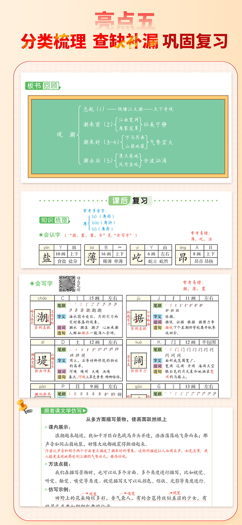 汉知简-学霸笔记（图ZNDAzOTc3MTU2） - 电商 - 站酷设计师szp_原创素材 - 站酷ZCOOL