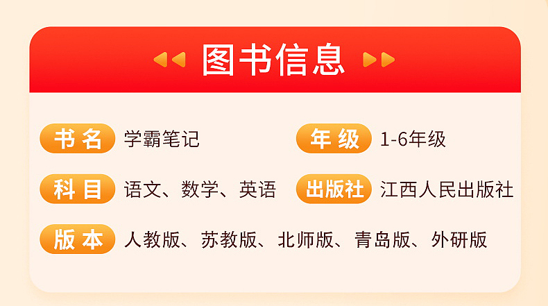 汉知简-学霸笔记（图ZNDAzOTc3MTMy） - 电商 - 站酷设计师szp_原创素材 - 站酷ZCOOL