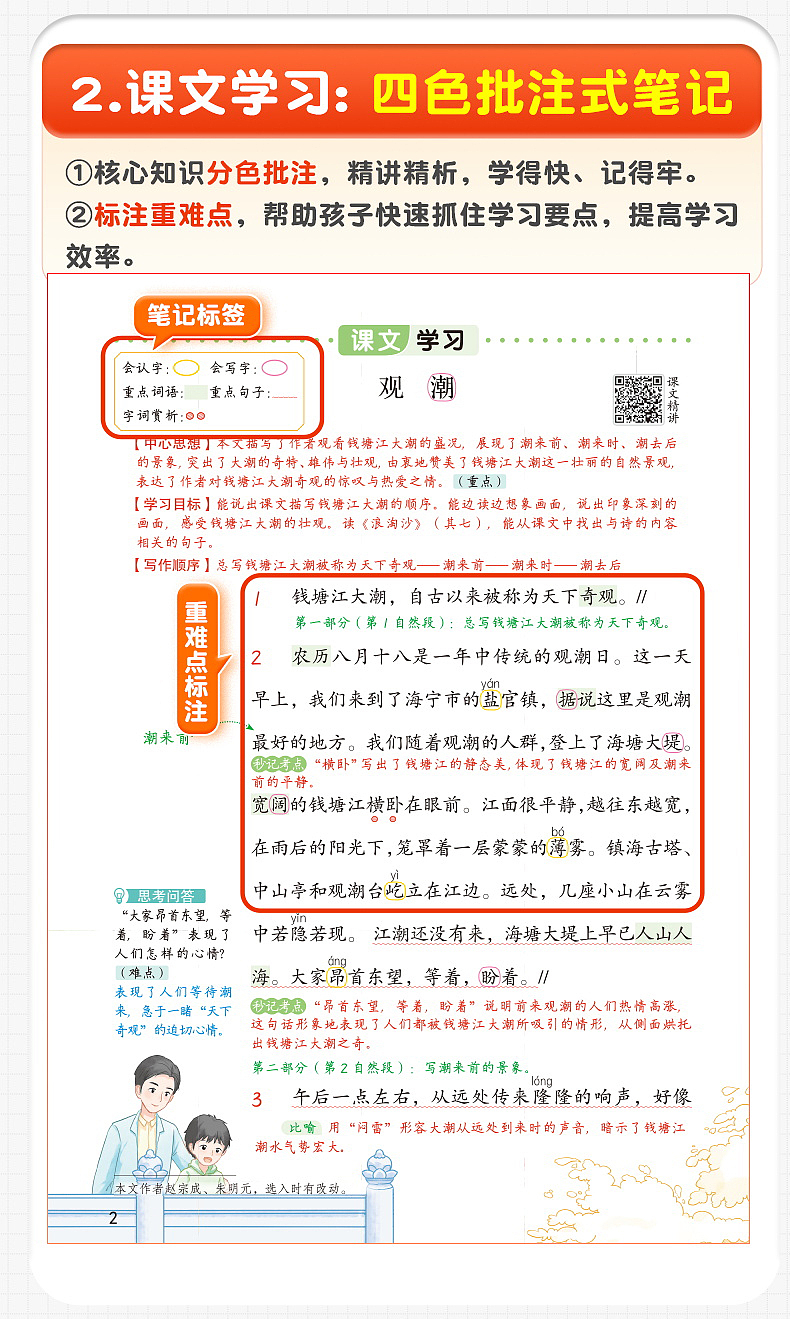 汉知简-学霸笔记（图ZNDAzOTc3MTY4） - 电商 - 站酷设计师szp_原创素材 - 站酷ZCOOL