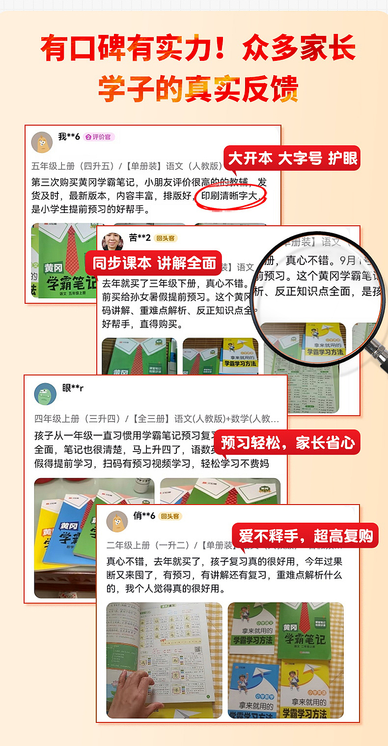 汉知简-学霸笔记（图ZNDAzOTc3MTg0） - 电商 - 站酷设计师szp_原创素材 - 站酷ZCOOL