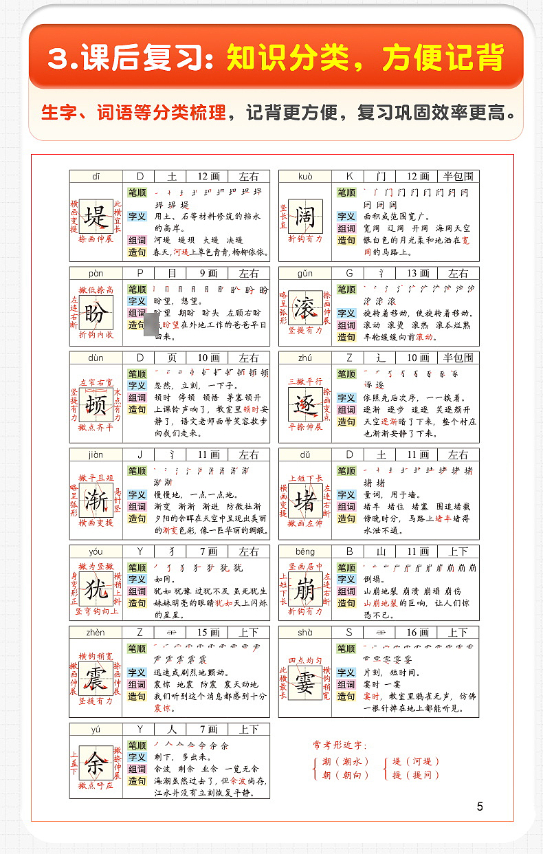 汉知简-学霸笔记（图ZNDAzOTc3MTcy） - 电商 - 站酷设计师szp_原创素材 - 站酷ZCOOL