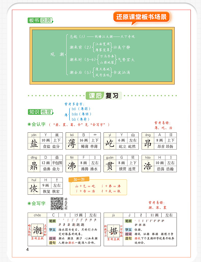 汉知简-学霸笔记（图ZNDAzOTc3MTc2） - 电商 - 站酷设计师szp_原创素材 - 站酷ZCOOL