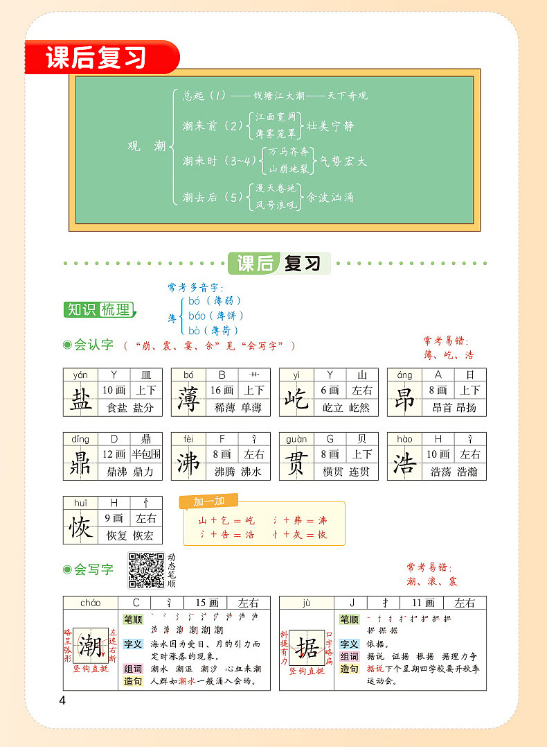汉知简-学霸笔记（图ZNDAzOTc3MjAw） - 电商 - 站酷设计师szp_原创素材 - 站酷ZCOOL