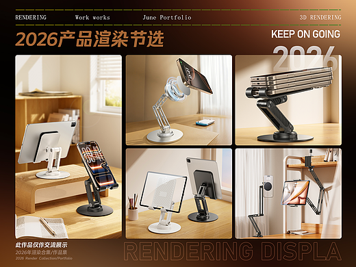 【2026產(chǎn)品渲染工作選節(jié)】（個人主頁-ZNzMyOTYxODQ=） - 產(chǎn)品 - 站酷設(shè)計師川木_原創(chuàng)素材 - 站酷ZCOOL