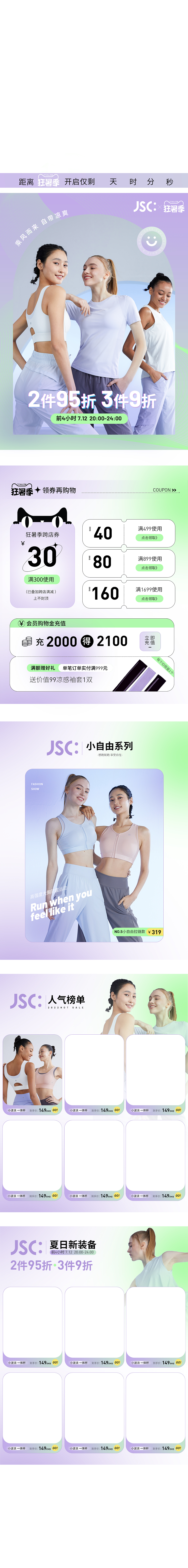 电商页面设计（22年）（图ZNDAzOTc5MTg4） - 其他平面 - 站酷设计师对设计的执着原创素材 - 站酷ZCOOL