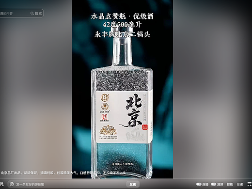 抖音酒水引流视频，一条50W+销售额