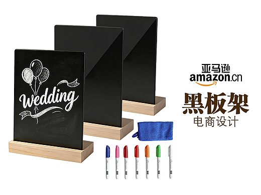 黑板架/电商设计/主图设计/亚马逊/跨境电商/AICG