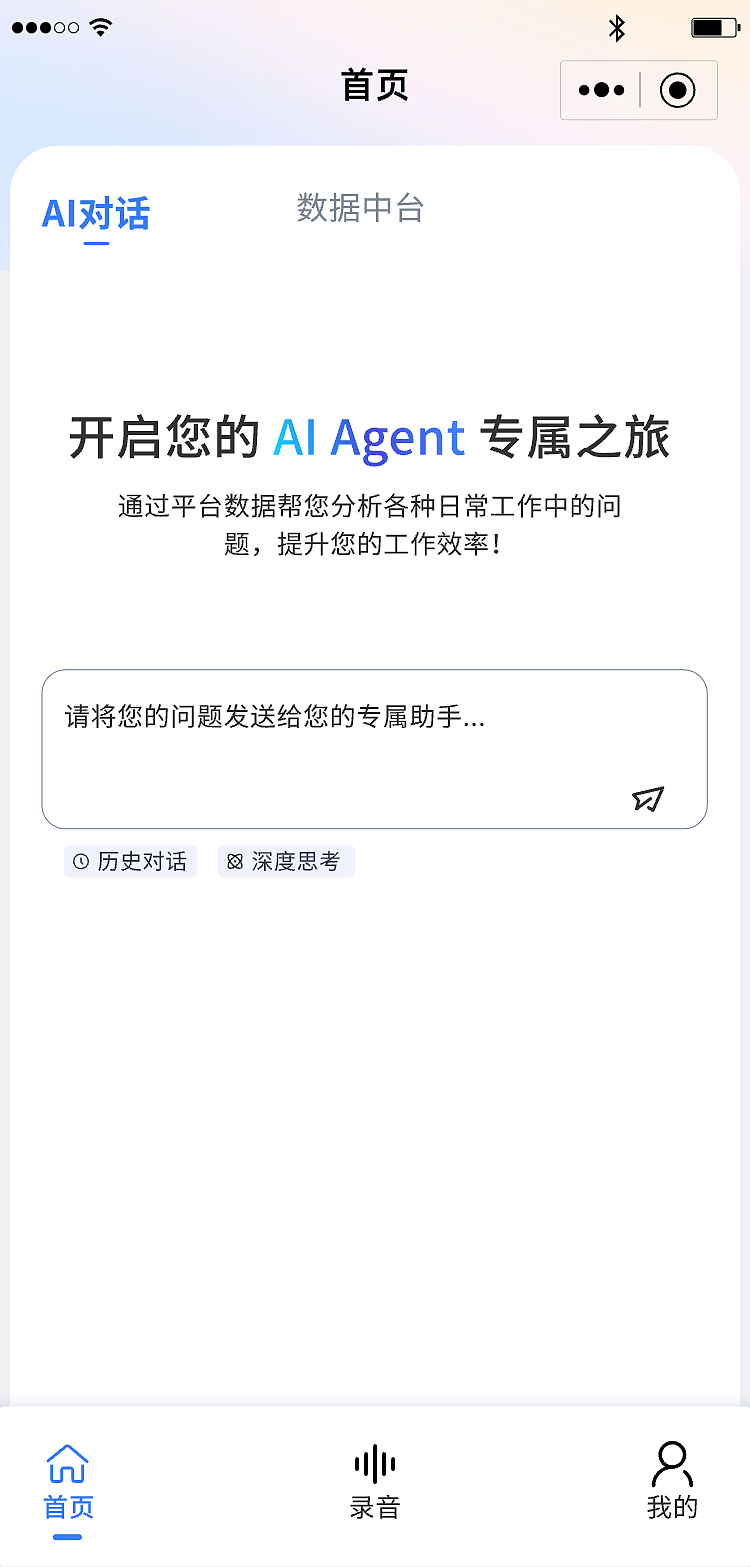 智能工牌系统（图ZNDAzOTgxNTU2） - APP界面 - 站酷设计师做最精致的猫原创素材 - 站酷ZCOOL