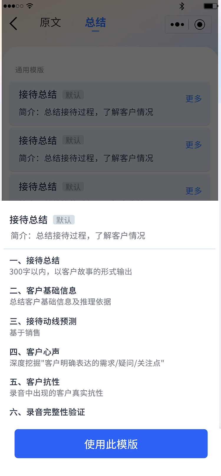 智能工牌系统（图ZNDAzOTgxNjQ4） - APP界面 - 站酷设计师做最精致的猫原创素材 - 站酷ZCOOL