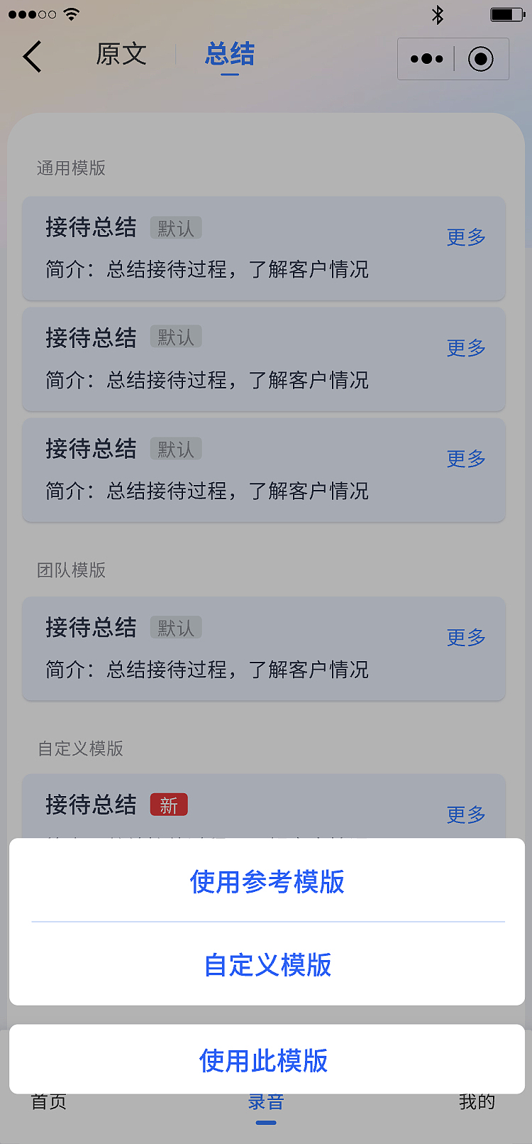 智能工牌系统（图ZNDAzOTgxNjUy） - APP界面 - 站酷设计师做最精致的猫原创素材 - 站酷ZCOOL