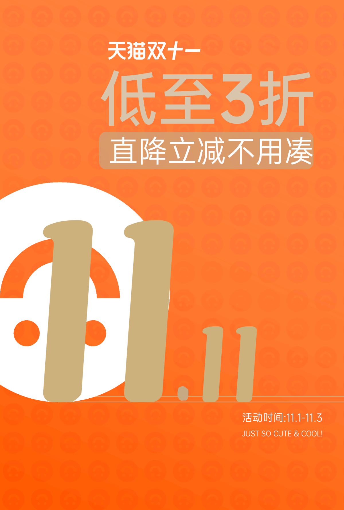 文字促销海报设计（图ZNDAzOTgxNzUy） - 海报 - 站酷设计师对设计的执着原创素材 - 站酷ZCOOL