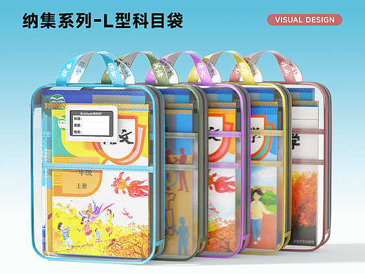 Touchmark | 纳集系列-L型科目袋-详情页设计