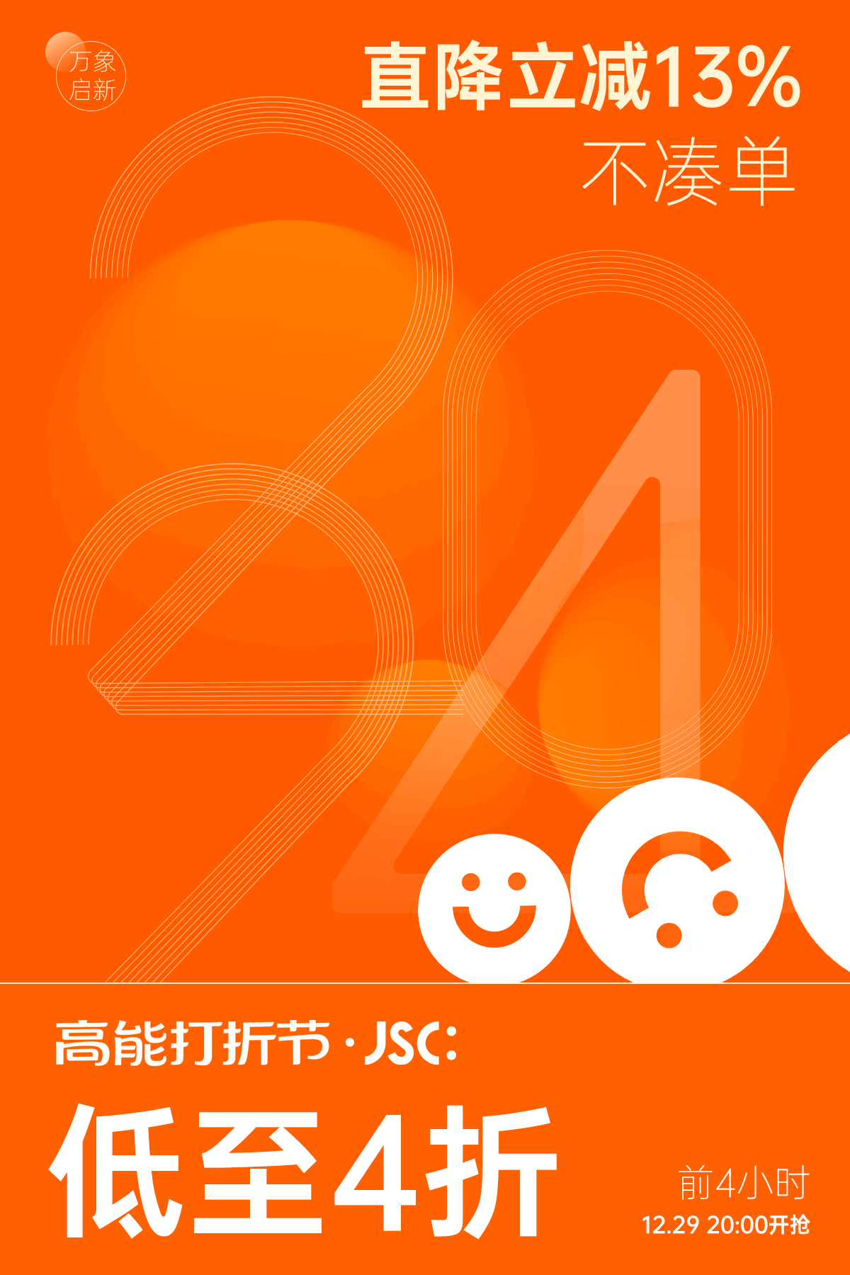 文字促销海报设计（图ZNDAzOTgyMTA4） - 海报 - 站酷设计师对设计的执着原创素材 - 站酷ZCOOL