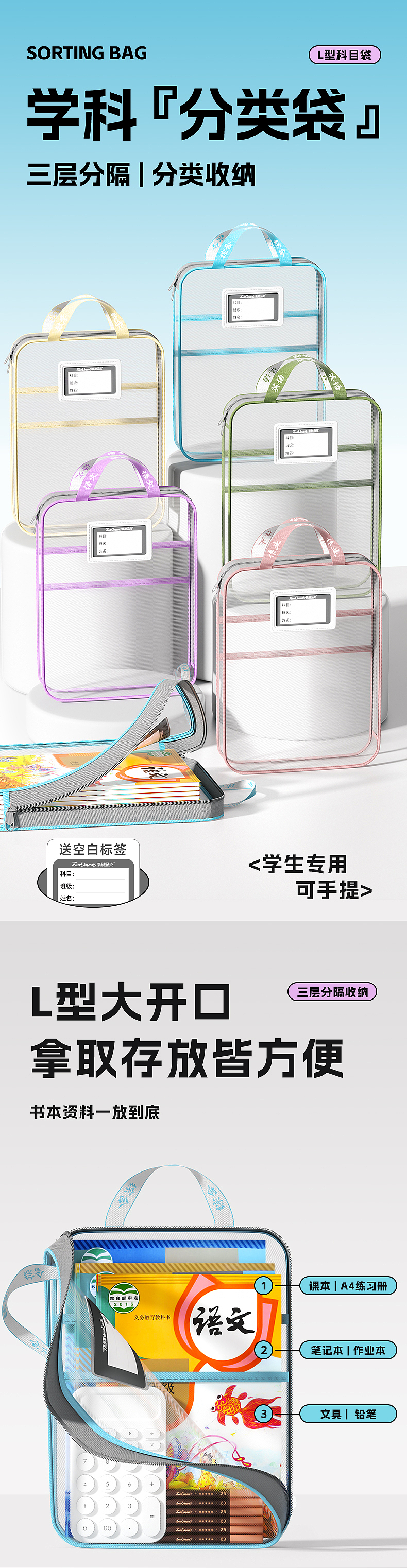 Touchmark | 纳集系列-L型科目袋-详情页设计（图ZNDAzOTgyMTE2） - 电商 - 站酷设计师qianze_sun原创素材 - 站酷ZCOOL