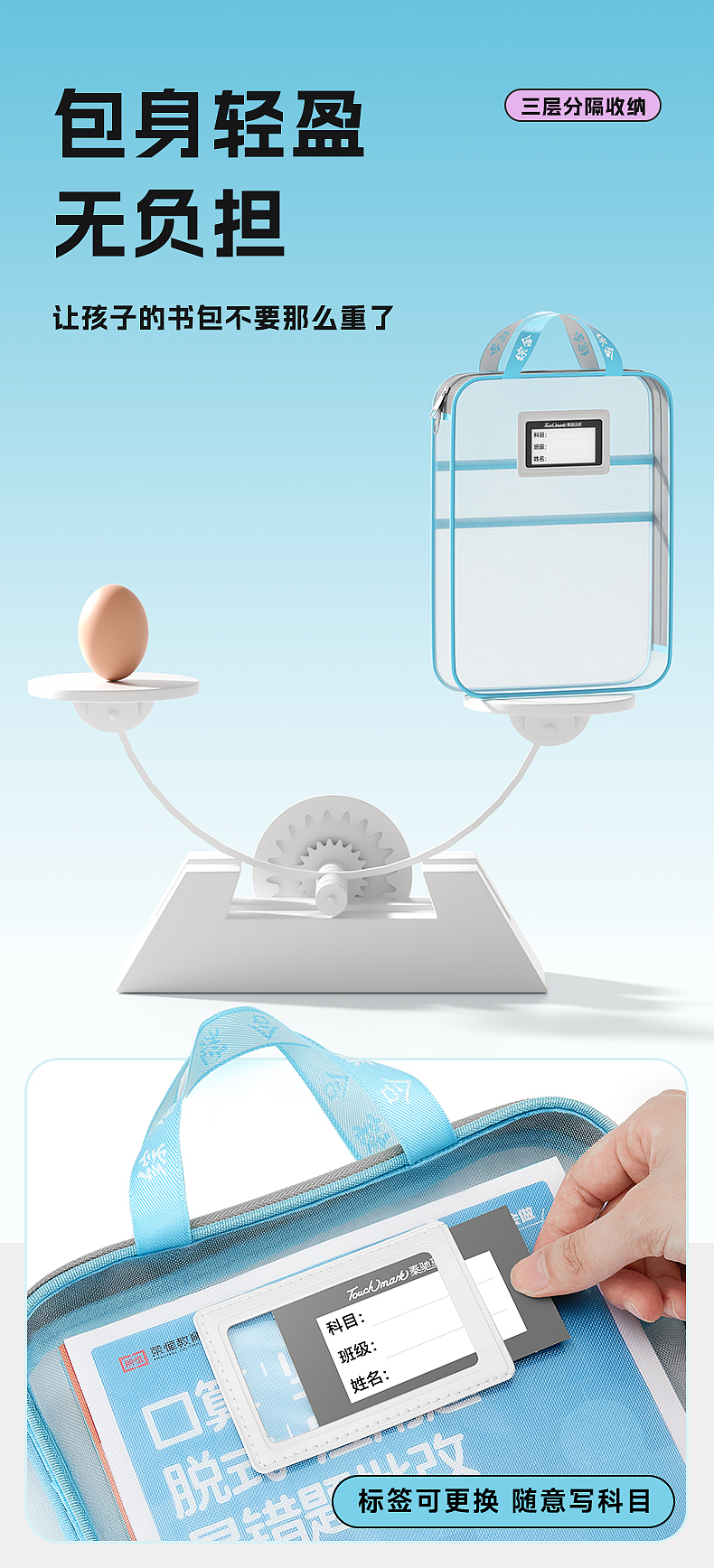 Touchmark | 纳集系列-L型科目袋-详情页设计（图ZNDAzOTgyMTMy） - 电商 - 站酷设计师qianze_sun原创素材 - 站酷ZCOOL