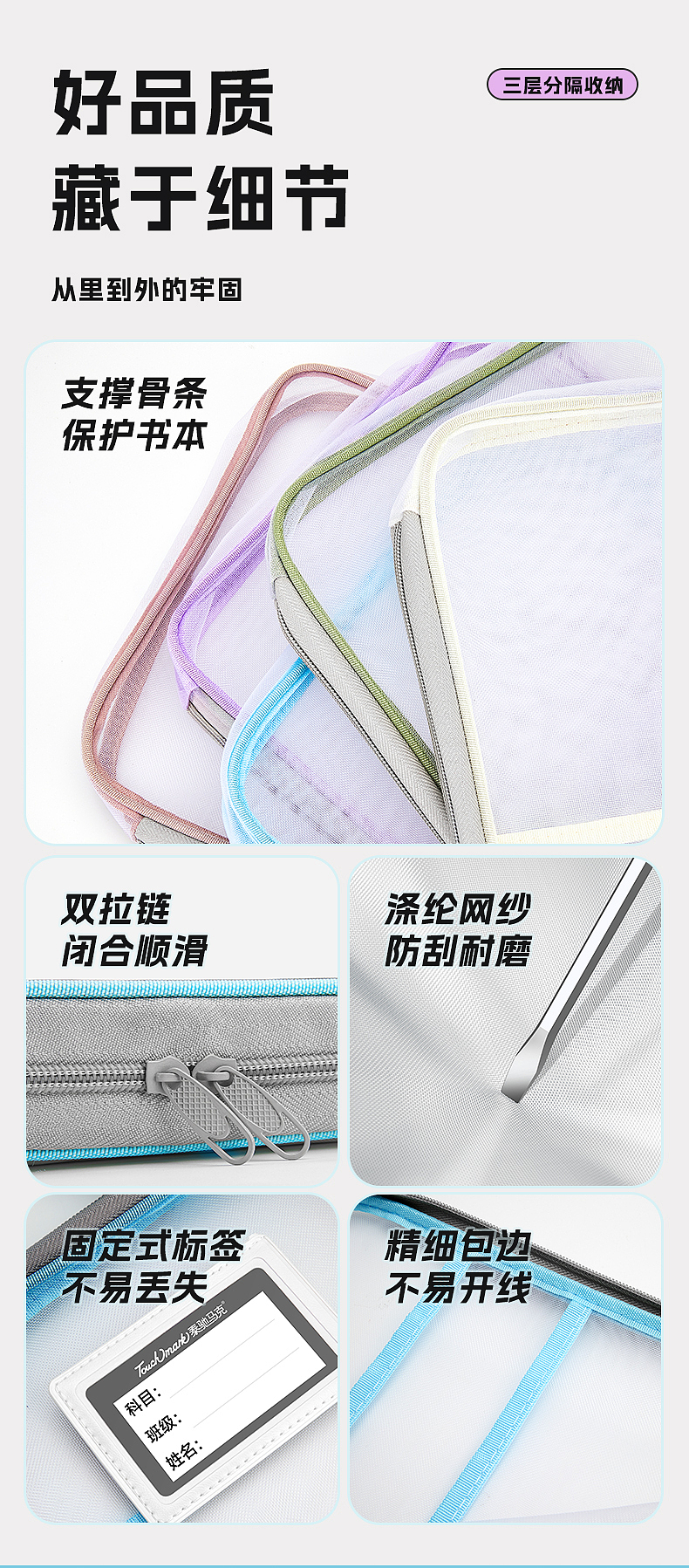 Touchmark | 纳集系列-L型科目袋-详情页设计（图ZNDAzOTgyMTM2） - 电商 - 站酷设计师qianze_sun原创素材 - 站酷ZCOOL