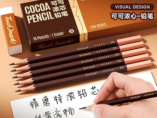 Touchmark | 可可浓心-铅笔-详情页设计