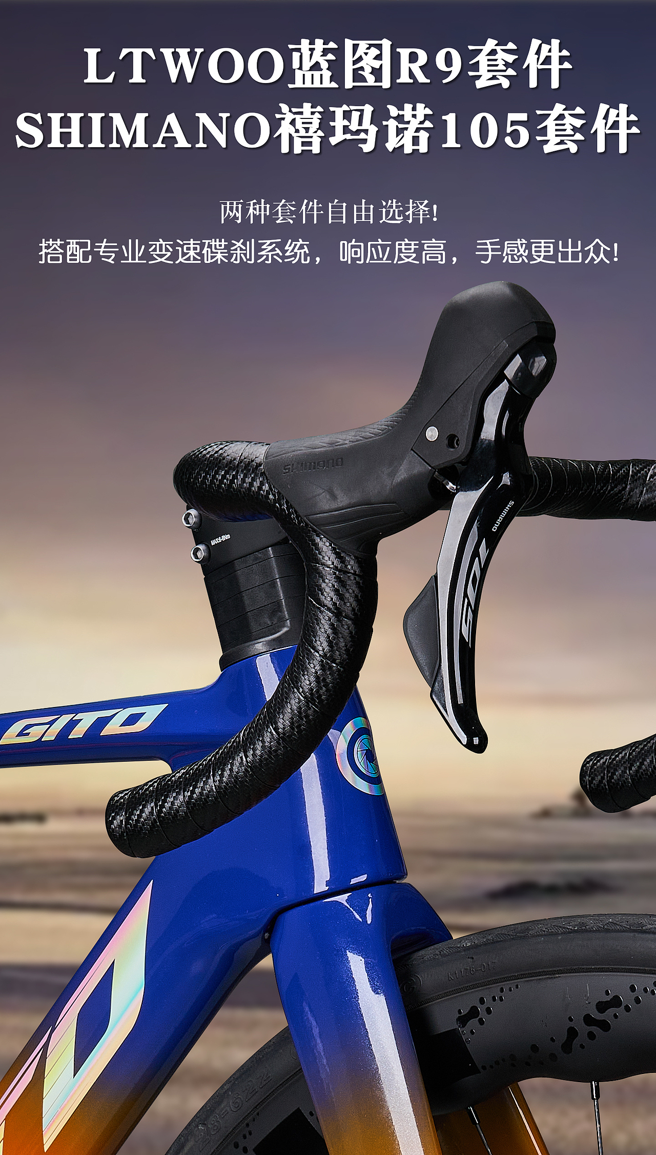 碳纤维公路自行车（图ZNDAzOTgzNTM2） - 产品摄影 - 站酷设计师晕小白摄影原创素材 - 站酷ZCOOL