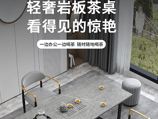 意式极简岩板茶几详情页