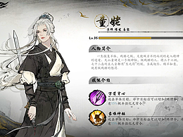 国风武侠水墨风游戏UI