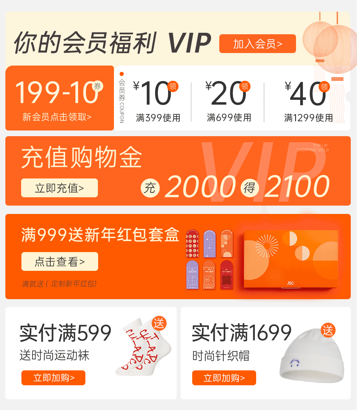 电商模块设计（图ZNDAzOTg2Nzcy） - 其他平面 - 站酷设计师对设计的执着原创素材 - 站酷ZCOOL