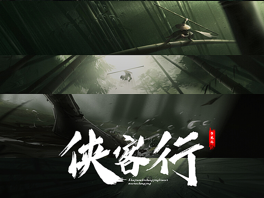 竹林