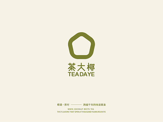 2026茶大椰品牌手册