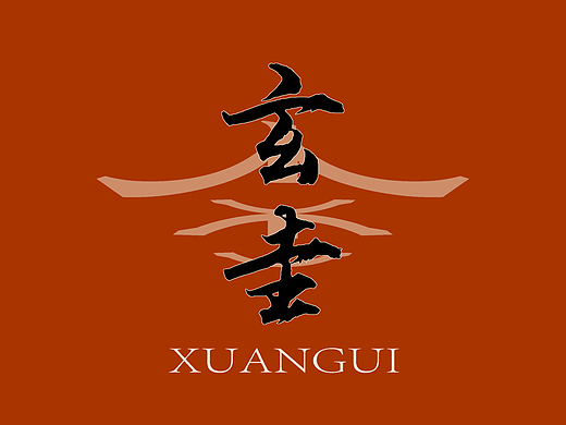 2025-品牌设计-中式茶饮