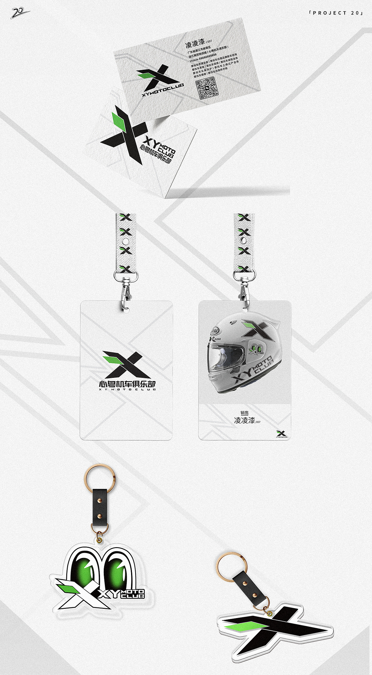 【心粤机车俱乐部】品牌设计（图ZNDAzOTkwNjI0） - 品牌 - 站酷设计师kengluo原创素材 - 站酷ZCOOL