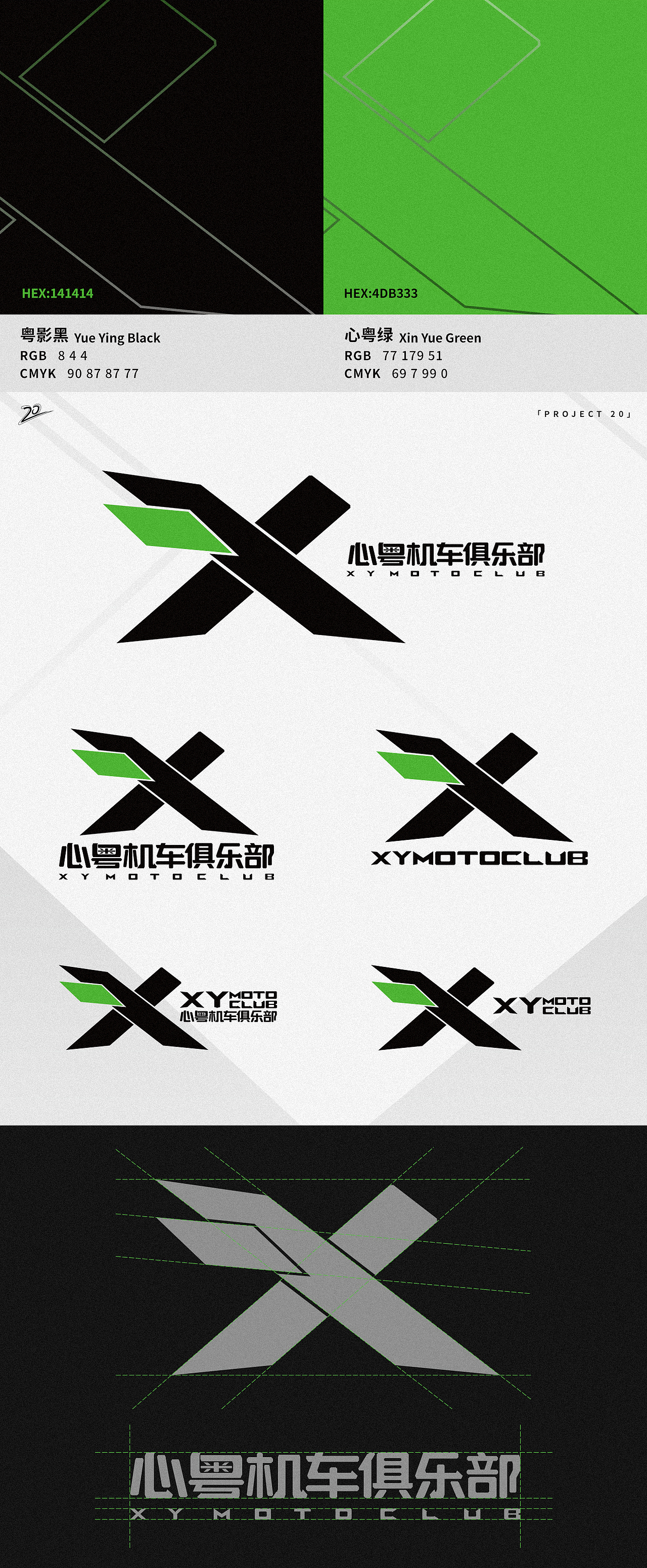 【心粤机车俱乐部】品牌设计（图ZNDAzOTkwNjEy） - 品牌 - 站酷设计师kengluo原创素材 - 站酷ZCOOL