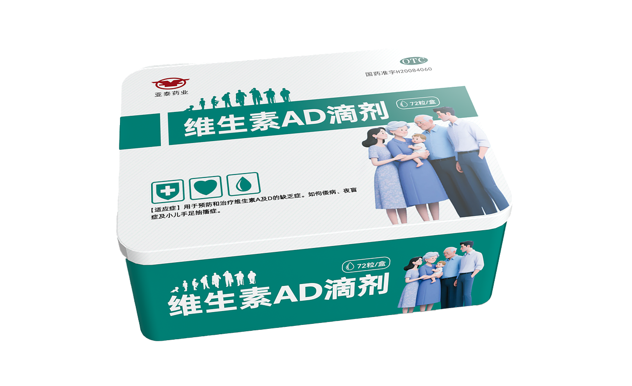 维生素AD滴剂包装（图ZNDAzOTkxNjMy） - 包装 - 站酷设计师凌晨1点的月光原创素材 - 站酷ZCOOL