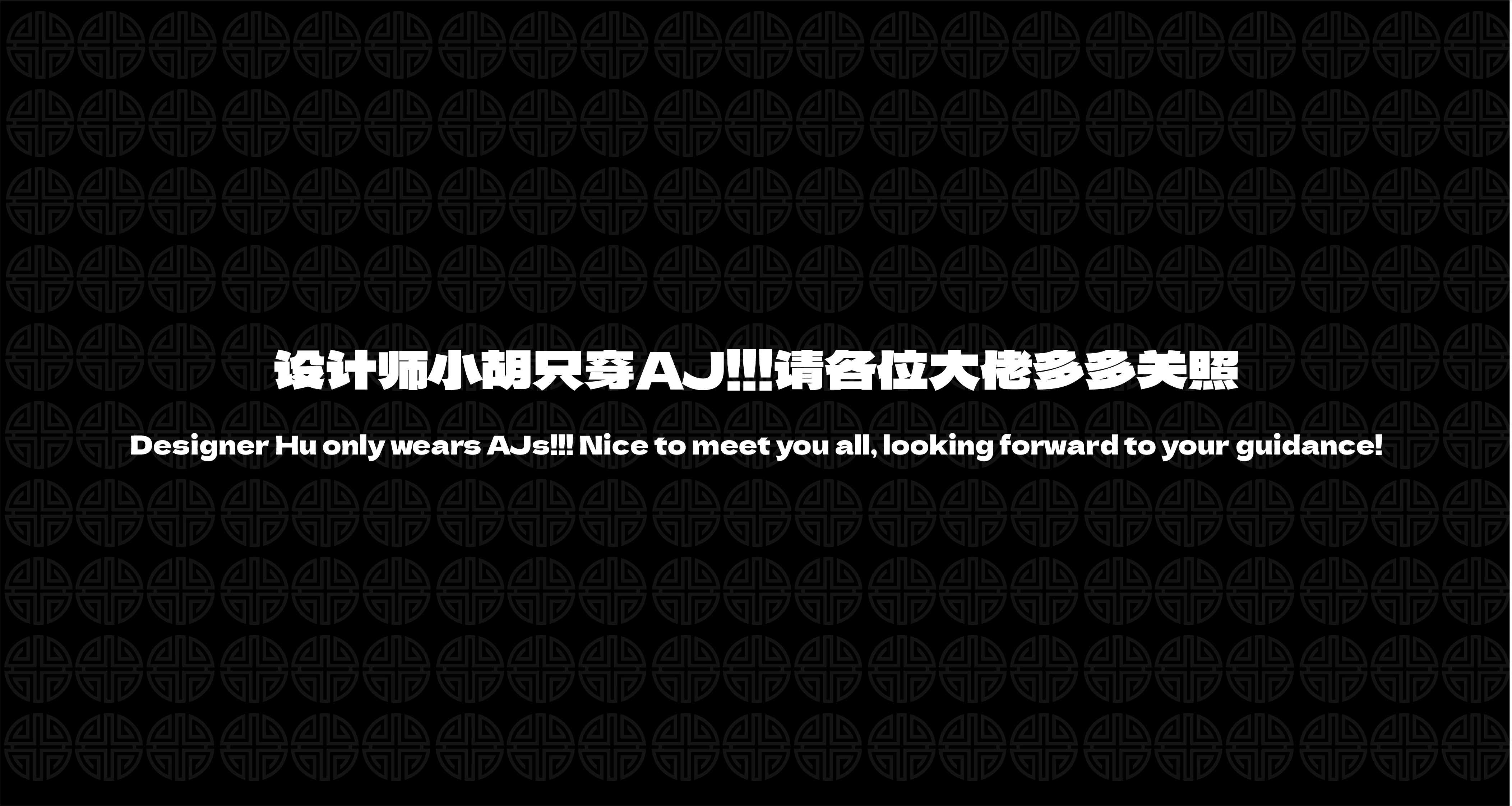 爱穿AJ的设计师的个人主页（封面预览） - 主页封面设置 - 站酷设计师爱穿AJ的设计师原创素材 - 站酷ZCOOL