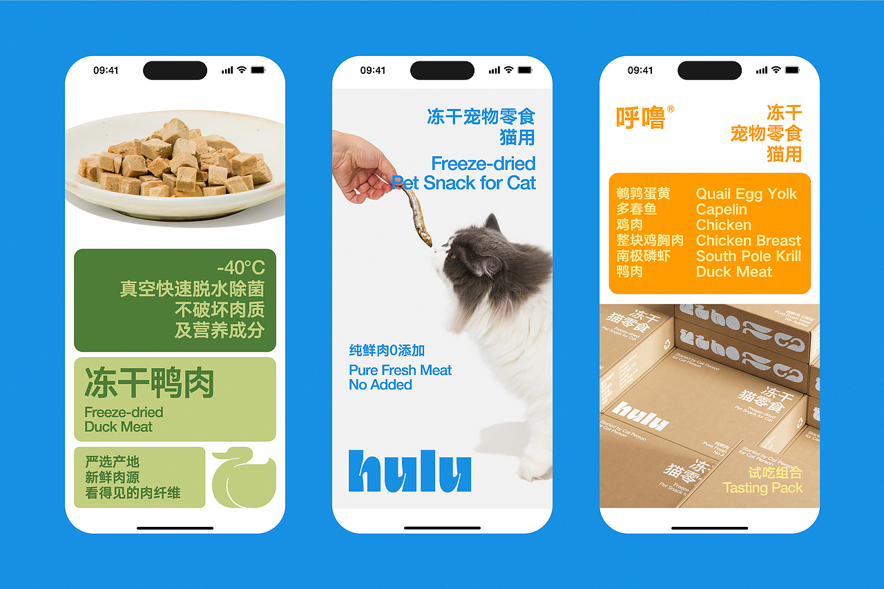 hulu呼噜 | 宠物食品 品牌设计 包装设计（图ZNDAzOTkzNjgw） - 品牌 - 站酷设计师Would_Design原创素材 - 站酷ZCOOL