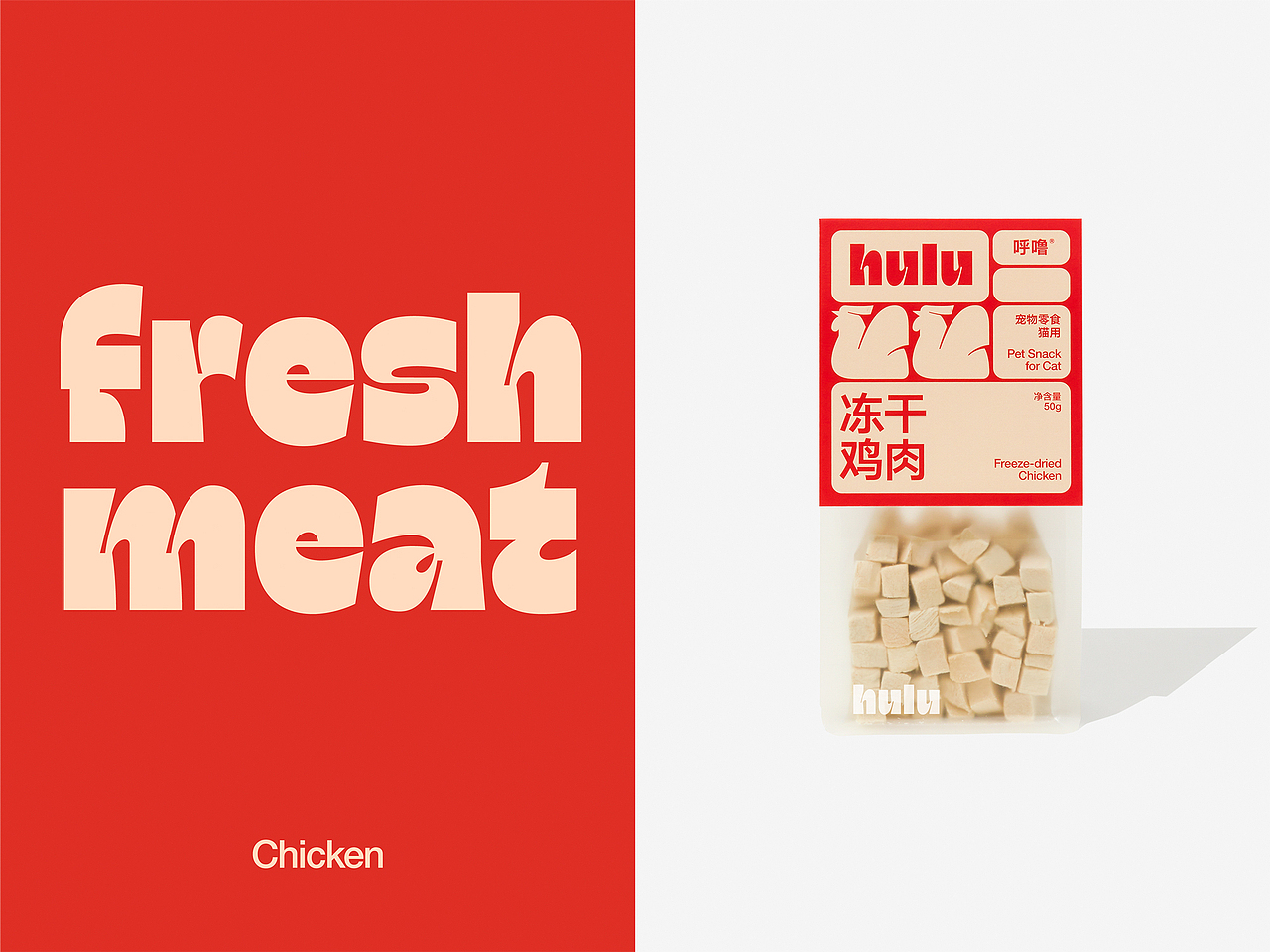 hulu呼噜 | 宠物食品 品牌设计 包装设计（图ZNDAzOTkzNjY0） - 品牌 - 站酷设计师Would_Design原创素材 - 站酷ZCOOL