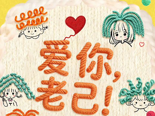 三八女神节活动页面