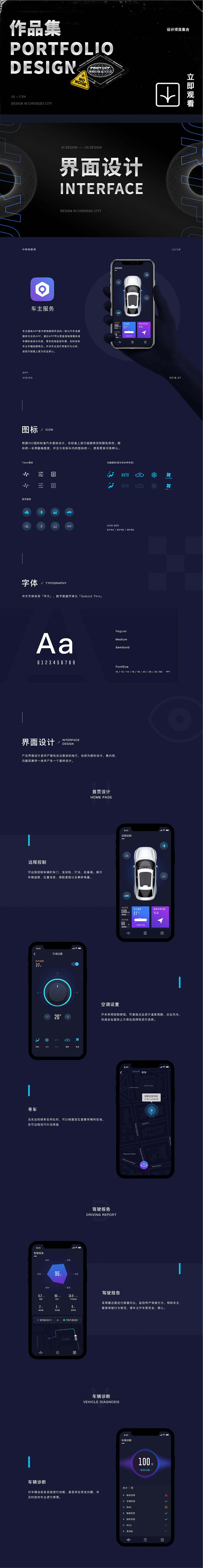 车联网-车主服务（图ZNDAzOTk0ODI0） - APP界面 - 站酷设计师三味书窝原创素材 - 站酷ZCOOL
