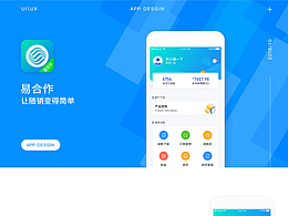 智慧社区