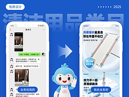 「电商设计」清洁用品-夹布拖把