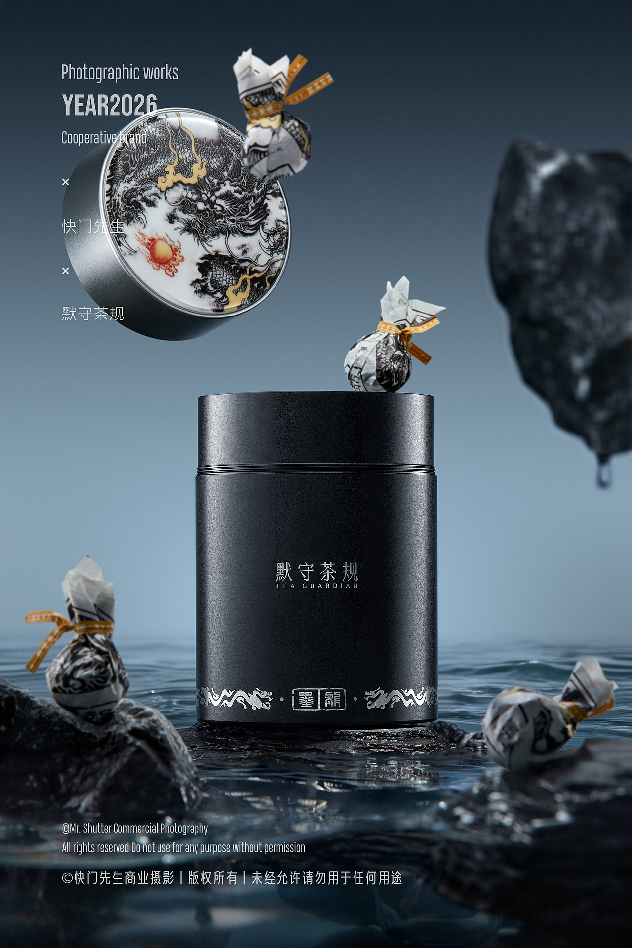 ⚫️给默守茶规拍摄的一期新品图II（图ZNDAzOTk2ODcy） - 产品摄影 - 站酷设计师快门先生商业摄影原创素材 - 站酷ZCOOL