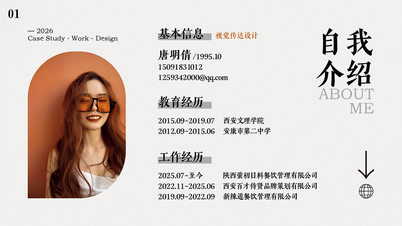 像素之外，情感以内（图ZNDAzOTk3MzM2） - 品牌 - 站酷设计师莪是唐原创素材 - 站酷ZCOOL