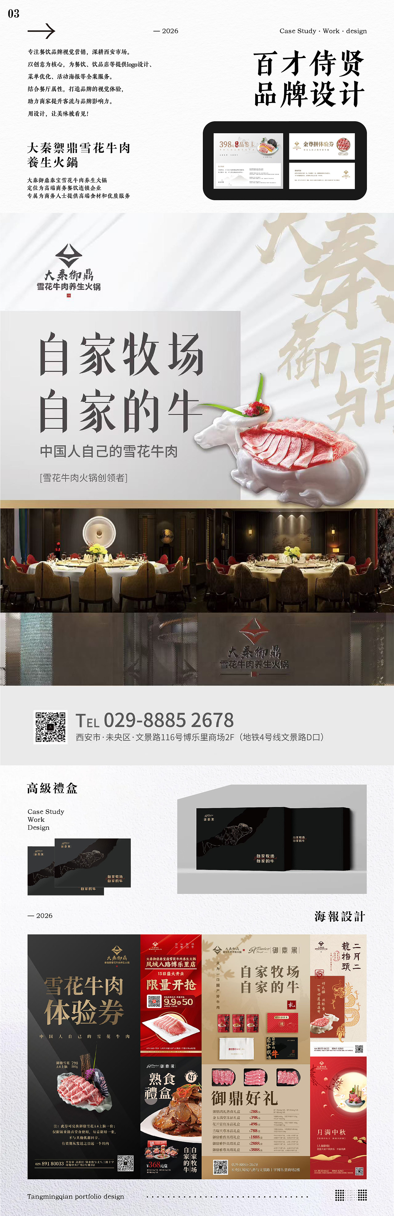 像素之外，情感以内（图ZNDAzOTk3MzIw） - 品牌 - 站酷设计师莪是唐原创素材 - 站酷ZCOOL