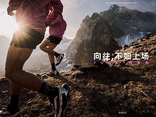凯乐石FUGA青年队运动员大片