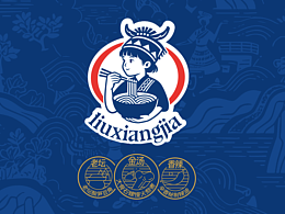 柳香家•正宗柳州螺蛳粉包装设计 广西柳州地道美食