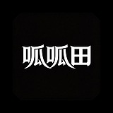 呱呱田Design的头像