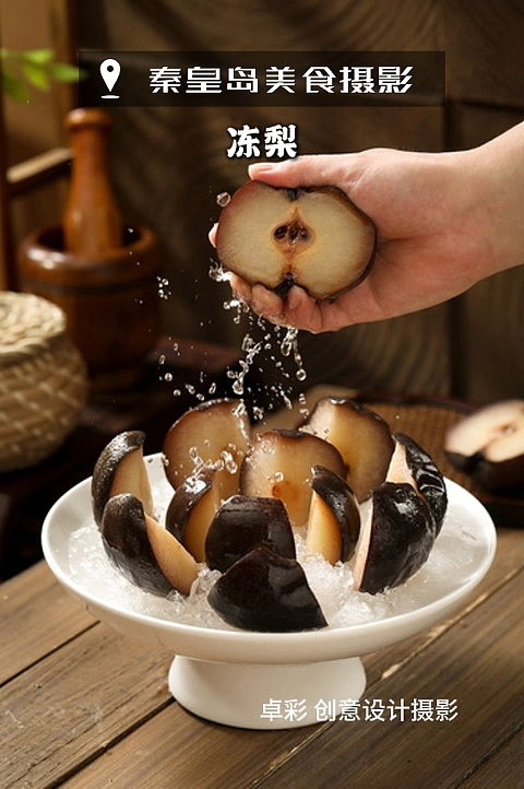 秦皇岛美食摄影，菜谱设计制作（图ZNDA0MDAwMjA4） - 美食摄影 - 站酷设计师卓彩菜谱原创素材 - 站酷ZCOOL