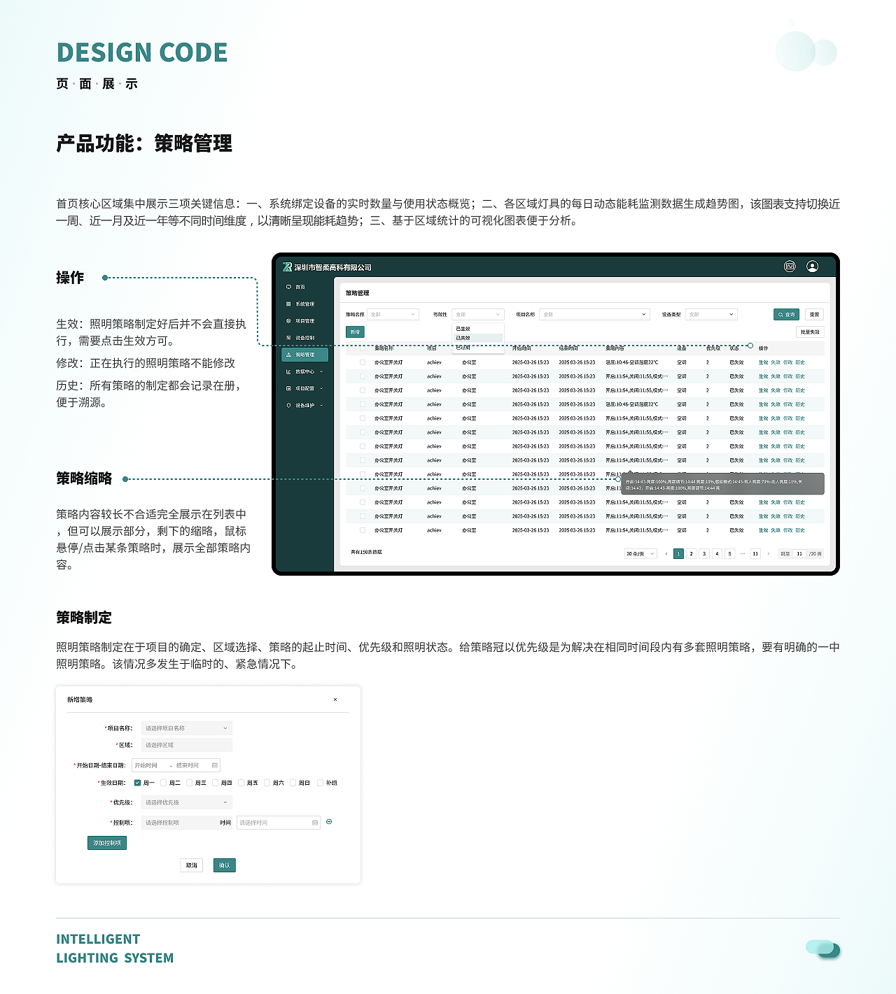 B端作品集（图ZNDA0MDAwNjYw） - 软件界面 - 站酷设计师珂珂是也原创素材 - 站酷ZCOOL
